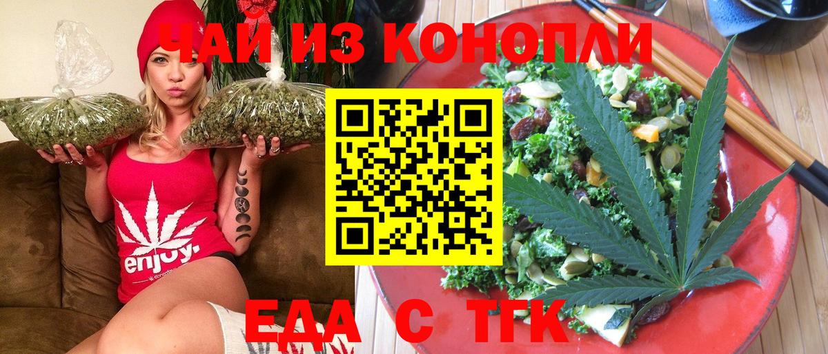Canna-Cookies конопля Ачхой-Мартан