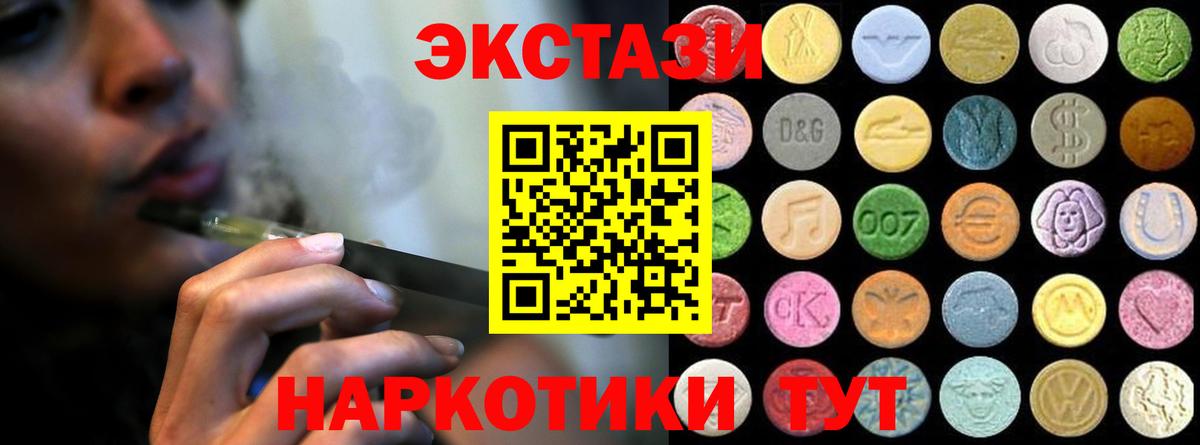 Ecstasy диски  гидра   Экстази 300 mg  Ачхой-Мартан  Вход с VPN  Ecstasy 