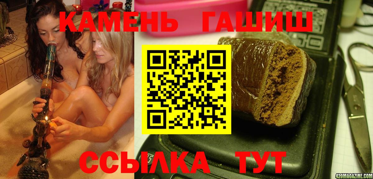 ГАШИШ  Гашиш AMNESIA HAZE  Вход с VPN  ГАШ Изолятор  Ачхой-Мартан 