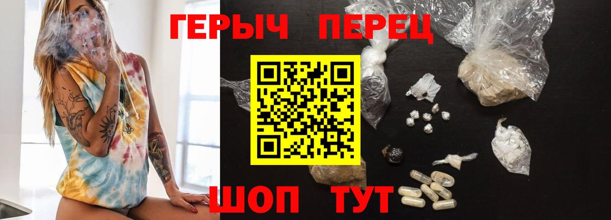 ГЕРОИН герыч Ачхой-Мартан