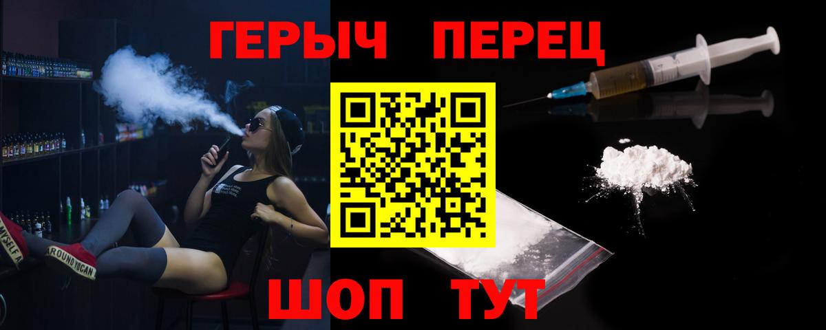 ГЕРОИН белый  Вход с VPN  Ачхой-Мартан 