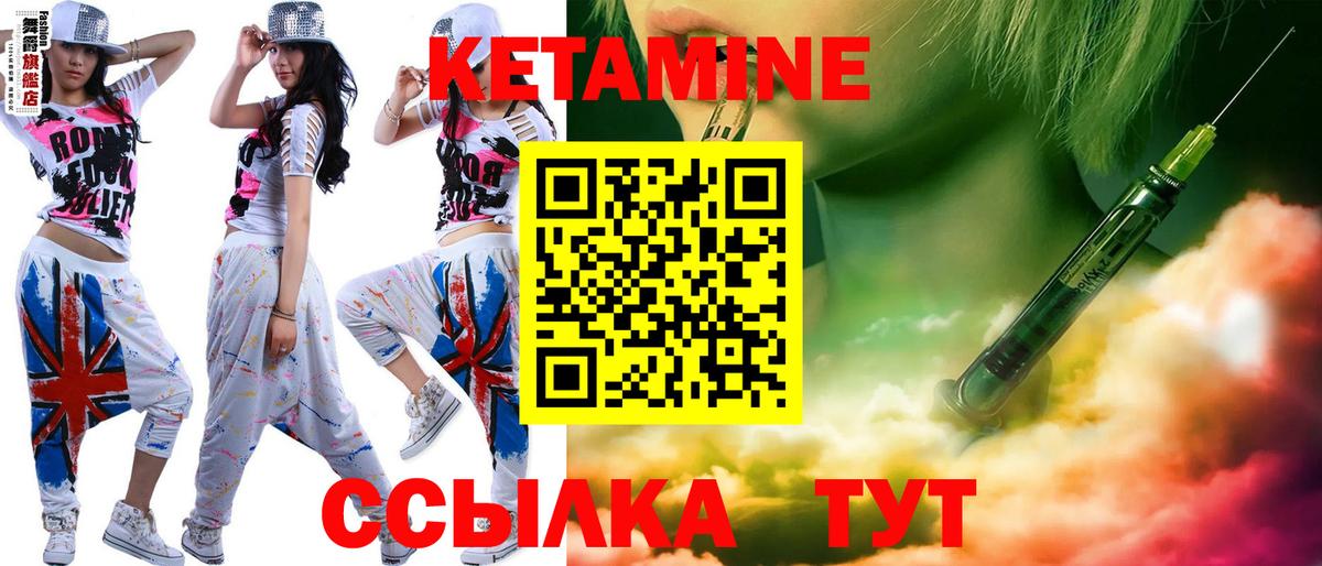 КЕТАМИН VHQ  Вход с VPN  КЕТАМИН VHQ  Ачхой-Мартан 