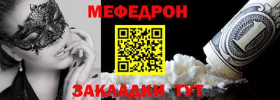 таблы Апшеронск