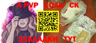 ALPHA PVP Апрелевка