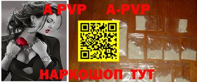ALPHA PVP Апрелевка