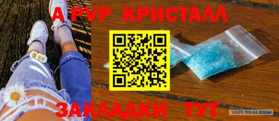 таблы Апшеронск