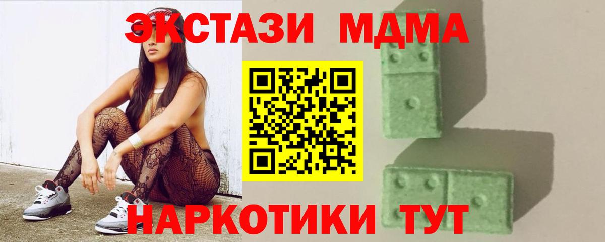 МДМА crystal Ачхой-Мартан