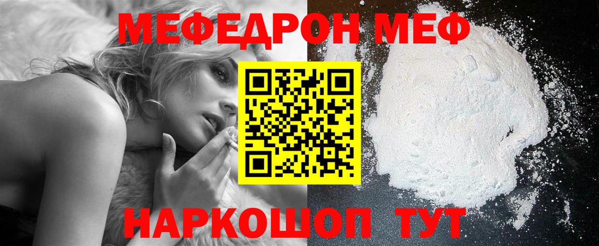 Ачхой-Мартан  Мефедрон 4 MMC  Вход с VPN  купить закладку  Мефедрон 4 MMC 