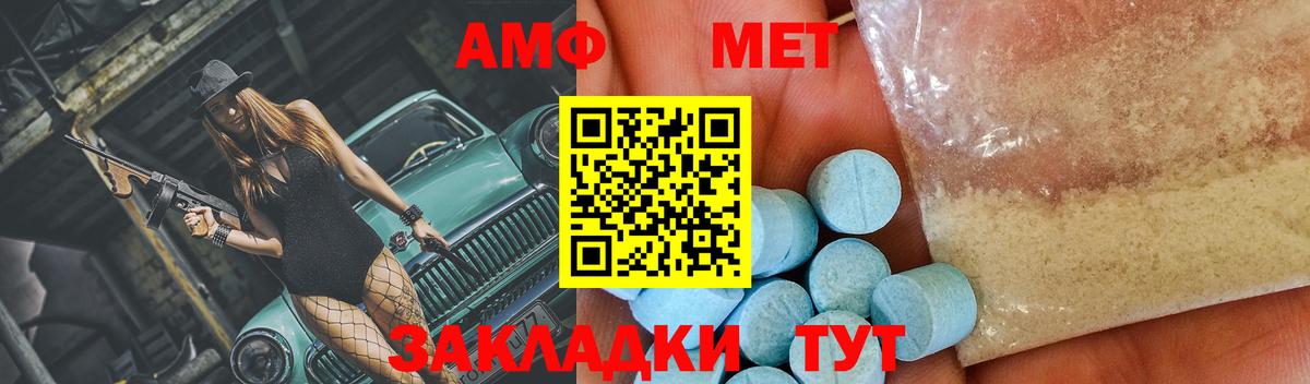 Метамфетамин Methamphetamine Ачхой-Мартан