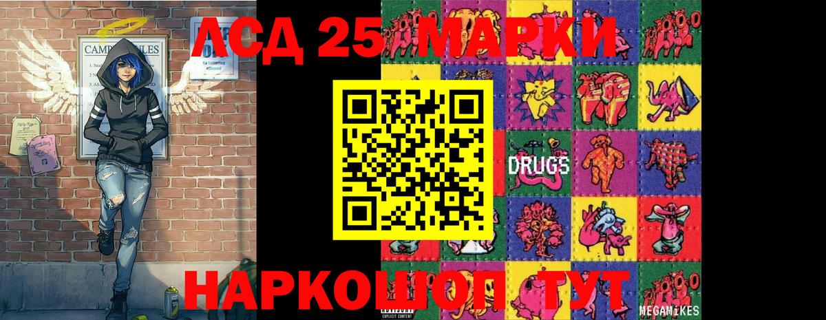 Марки 25I-NBOMe 1,8мг  Вход с VPN  Марки 25I-NBOMe 1,8мг  Марки N-bome  Ачхой-Мартан 