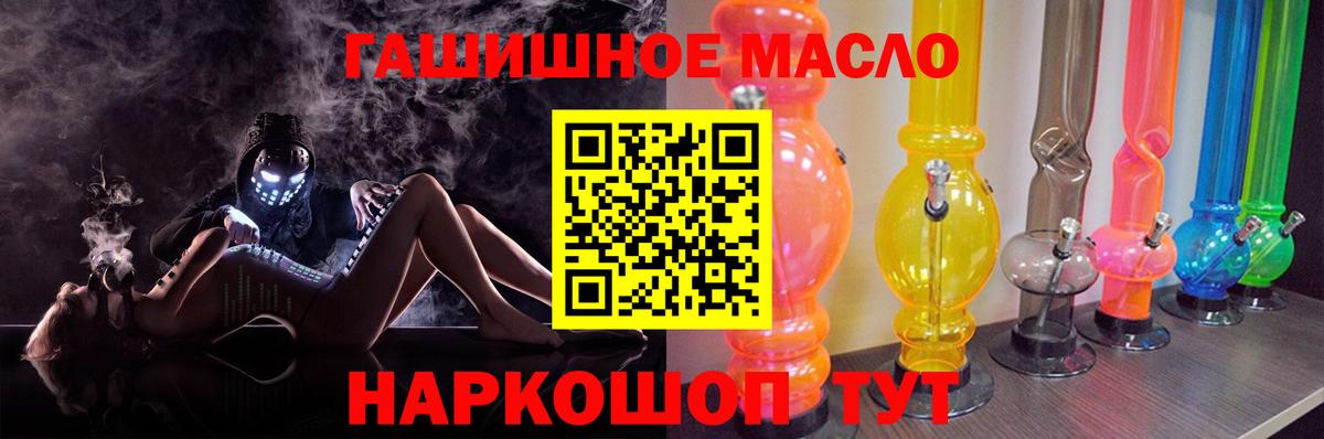 Ачхой-Мартан  ТГК гашишное масло  Вход с VPN 
