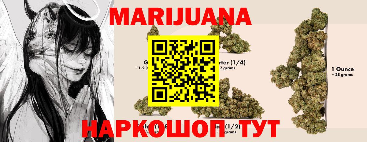 Каннабис LSD WEED Ачхой-Мартан